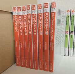 カゲロウデイズ 1巻〜7巻　+　カゲロウデイズ ノベルアンソロジーのサムネイル