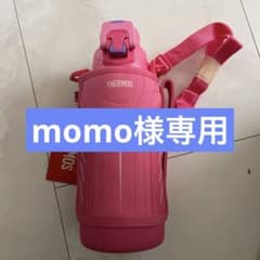 ※お値下げ！　サーモス　真空断熱スポーツボトル　0.8ℓのサムネイル
