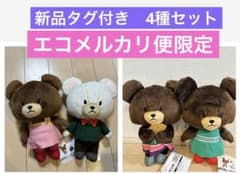 くまのがっこう ジャッキー＆デイビッド BIGぬいぐるみ