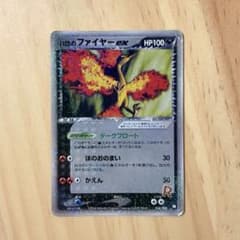 R団のファイヤーex ロケット団ハーフデッキ 014/020 2004年製 希少