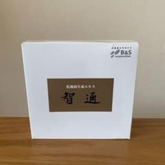 【新品未使用】智通のサムネイル