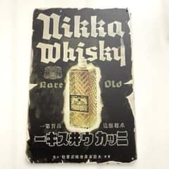 レトロ 看板 ヴィンテージ ニッカウィスキー - メルカリ