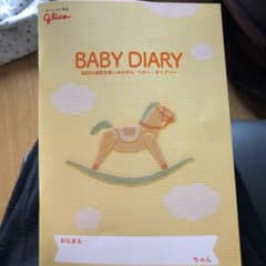 育児日記のサムネイル