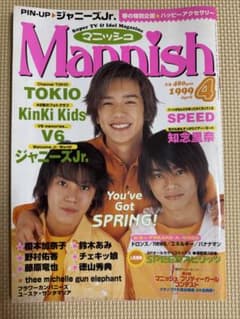 Mannish 1999年4月号のサムネイル