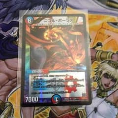 デュエマ ニコルボーラスのサムネイル