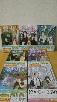 聲の形　全7巻セットのサムネイル