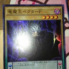 ベクターPのサムネイル