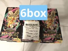 メガドリームex 6box ペリペリ無し - メルカリ