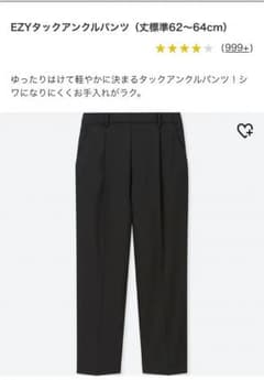 ユニクロ EZYタックアンクルパンツ M ブラックのサムネイル