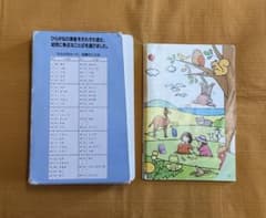くもん式 「ひらがなカード」と「ことばのえほん 」 - メルカリ