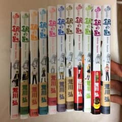 なとさ様専用 漫画 銀の匙 1〜11巻のサムネイル