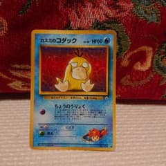 激安ポケモン　旧裏ゼニガメ　コダック　マークなしカスミのドククラゲ 激安ポケモン 旧裏ゼニガメ コダック マークなしカスミの