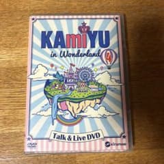 KAmiYU in wonderland4 DVDのサムネイル