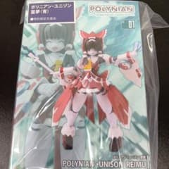 ポリニアン・ユニゾン 霊夢(青) 特別限定生産品のサムネイル