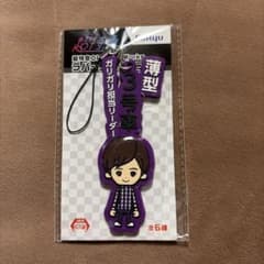 超特急リョウガ ラバーストラップのサムネイル