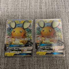 ポケモンカード デデンネGX RR 2枚セットのサムネイル