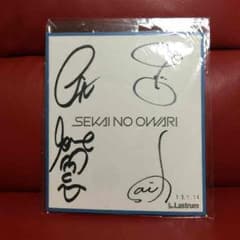 セカオワ 直筆サインのサムネイル