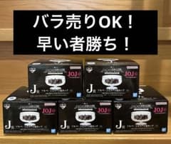 이치반 복권 조조의 기묘한 모험 J상 솔베 젤라토용 컵 5개 세트!