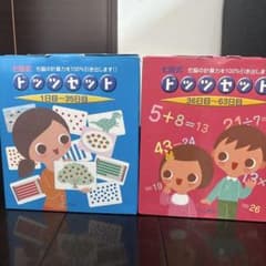 ドッツセットとDVD付き教育教材のサムネイル