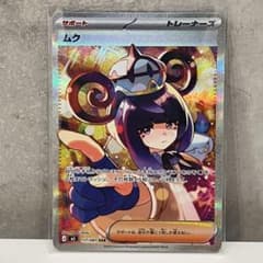ガ*ャ様 ムク SAR M 拡張パック アビスアイ キラ 117/081 - メルカリ