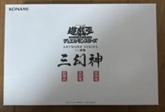 遊戯王】三幻神 掛軸の相場は？限定品やミニ掛軸の価格を徹底比較