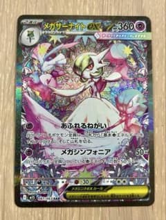 ポケカ】【メガシンフォニア】メガサーナイトex MURはなぜ高い？価格