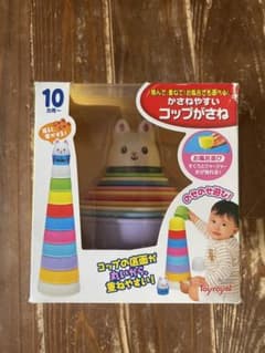 トイローヤル　コップがさねのサムネイル