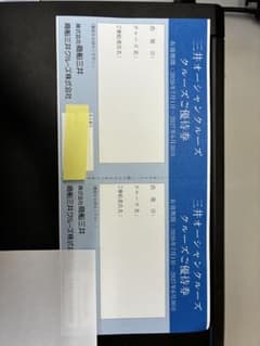 最安値　三井オーシャンクルーズ クルーズご優待券 2枚セットのサムネイル