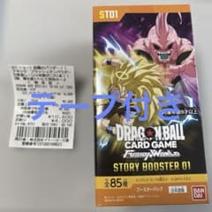 DRAGONBALL STORY BOOSTER01のサムネイル