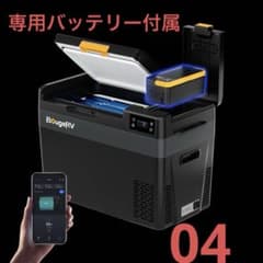 04/BougeRV CRX3 28L ポータブル冷蔵庫 APP遠隔操作対応 - メルカリ