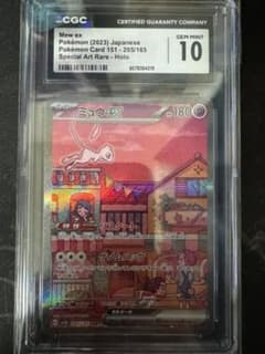 ミュウex SAR 2023 CGC GEM MINT 10 - メルカリ