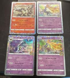 ポケカ 25th ミラー ゼルネアス レシラム ルナアーラ まとめ売り 4枚