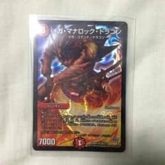 メガマナロックのサムネイル