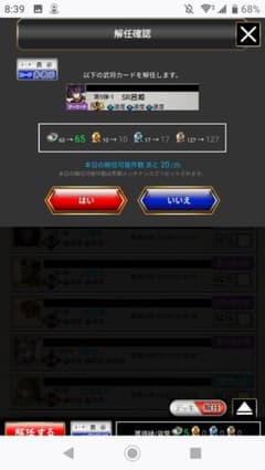 三国志大戦　呂姫　迅速速３のサムネイル