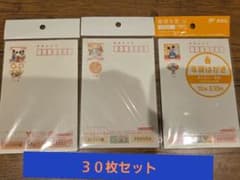 ディズニー 年賀はがき 30枚セット インクジェット紙 まとめ売り