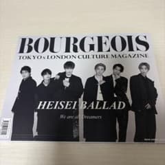 SixTONES BOURGEOIS ブルジョワのサムネイル