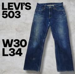 LEVI'S 503 W30 L34 ストレート ジーンズ デニム 濃紺 - メルカリ