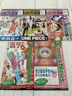 集英社のコミックス・ニュース 5点セット - メルカリ