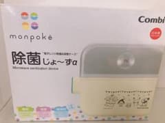 赤ちゃん用品セット❥·・【最終値下げ】のサムネイル