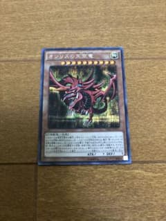遊戯王 オシリスの天空竜のサムネイル