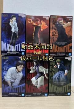 呪術廻戦 MAXIMATIC フィギュア　6種セット