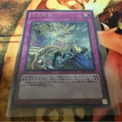 遊戯王 次元障壁 シクのサムネイル
