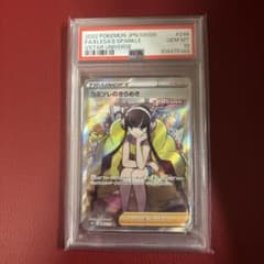 カミツレのきらめき SR 246/172 PSA10 - メルカリ