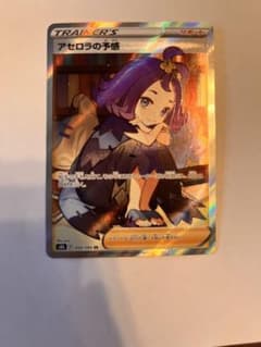 美品 アセロラのサムネイル