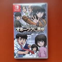 【オホーツクに消ゆ】ニンテンドースイッチ版　中古品のサムネイル