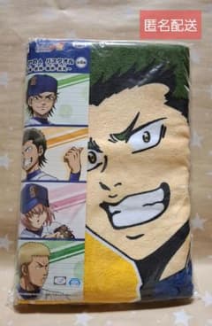 ⭐️【ダイヤのA】　バスタオル　倉持洋一　プライズ　未使用のサムネイル