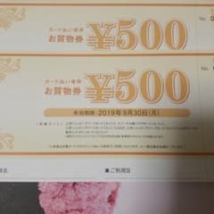 三井アウトレット　お買い物券のサムネイル
