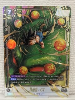 美品】フュージョンワールド 神龍への願い 孫悟空GT SCR☆パラレル
