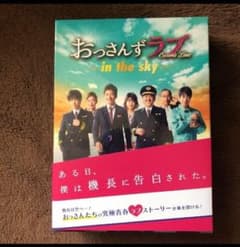 「おっさんずラブ-in the sky- Blu-ray BOX〈5枚組〉」のサムネイル