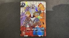八神太一&石田ヤマト パラレル bt17-081 ③ - メルカリ